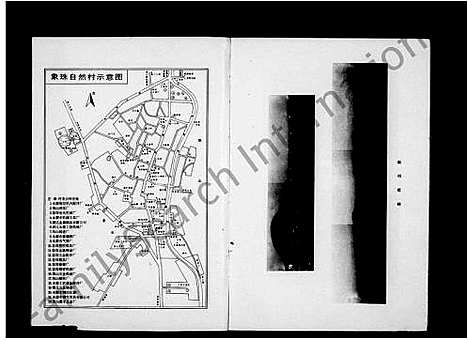 [王]象珠王氏寿常宗谱_7卷 (浙江) 象珠王氏寿常家谱.pdf