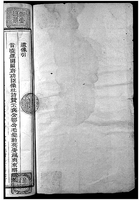 [刘]遂安刘氏宗谱_14卷首末各1卷 (浙江) 遂安刘氏家谱_十四.pdf