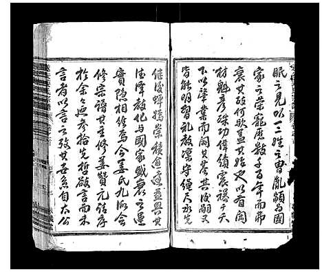 [姜]遂安姜氏宗谱_15卷首末各1卷 (浙江) 遂安姜氏家谱_一.pdf