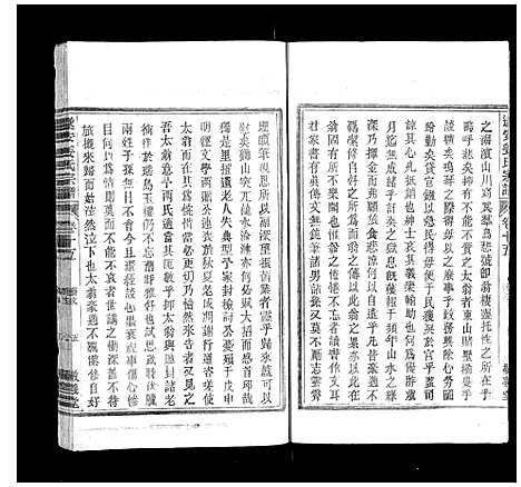 [姜]遂安姜氏宗谱_15卷首末各1卷 (浙江) 遂安姜氏家谱_十六.pdf