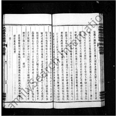 [方]遂阳大墅方氏宗谱_共24卷 (浙江) 遂阳大墅方氏家谱_二.pdf