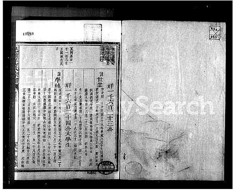 [毛]邑前毛氏宗谱 (浙江) 邑前毛氏家谱_七.pdf