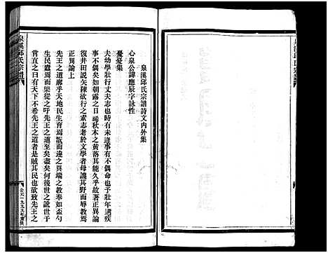 [邱]邱氏宗谱_不分卷 (浙江) 邱氏家谱.pdf