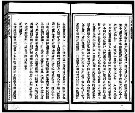 [邱]邱氏宗谱_不分卷 (浙江) 邱氏家谱.pdf