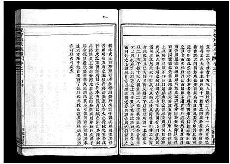 [唐]重修兰江东鲁唐氏族谱 (浙江) 重修兰江东鲁唐氏家谱_二.pdf