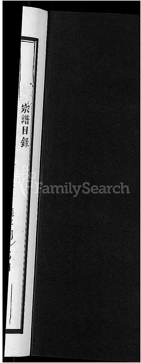 [徐]金邑七峰徐氏宗谱_20卷 (浙江) 金邑七峰徐氏家谱_一.pdf