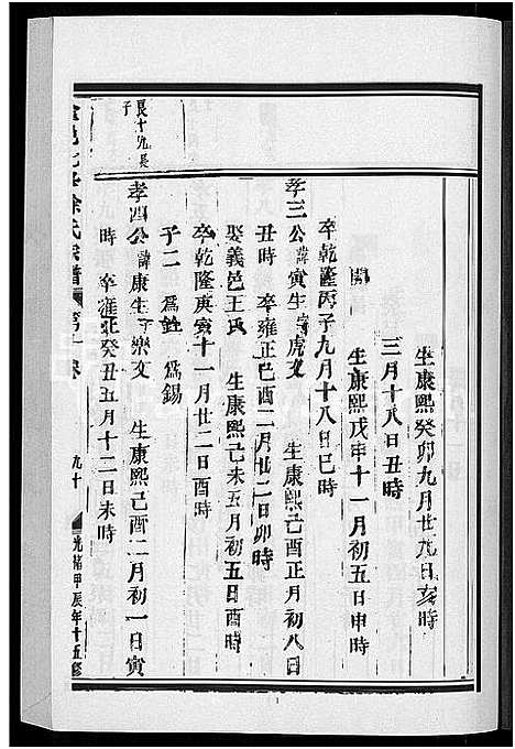 [徐]金邑七峰徐氏宗谱_20卷 (浙江) 金邑七峰徐氏家谱_十.pdf