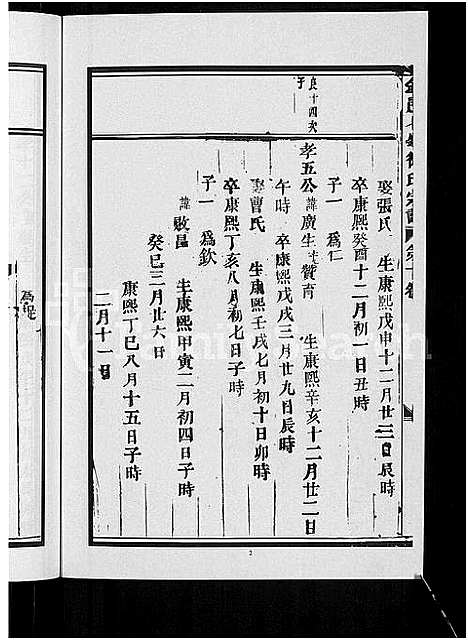 [徐]金邑七峰徐氏宗谱_20卷 (浙江) 金邑七峰徐氏家谱_十.pdf