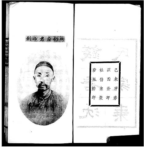 [沈]钱塘沈氏家乘_10卷 (浙江) 钱塘沈氏家乘 .pdf