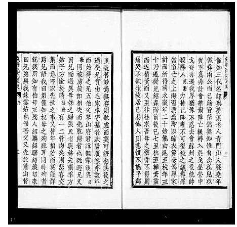 [沈]钱塘沈氏家乘_10卷 (浙江) 钱塘沈氏家乘 _一.pdf