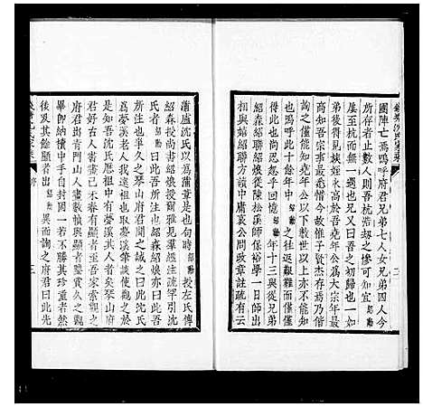 [沈]钱塘沈氏家乘_10卷 (浙江) 钱塘沈氏家乘 _一.pdf