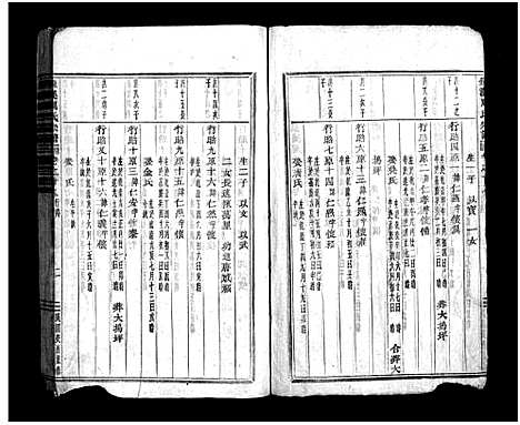 [周]镇溪周氏宗谱_31卷 (浙江) 镇溪周氏家谱_二十八.pdf