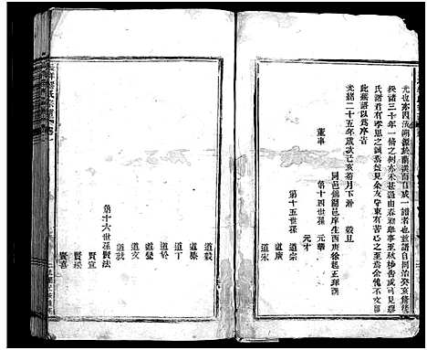 [缪]长垟缪氏宗谱_3卷 (浙江) 长垟缪氏家谱.pdf