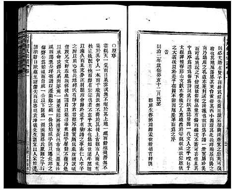 [缪]长垟缪氏宗谱_3卷 (浙江) 长垟缪氏家谱.pdf