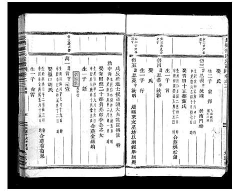 [任]长塘任氏宗谱_6卷 (浙江) 长塘任氏家谱_三.pdf