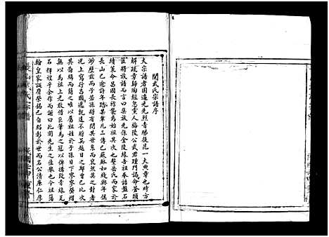 [武]长山武氏宗谱_不分卷 (浙江) 长山武氏家谱.pdf