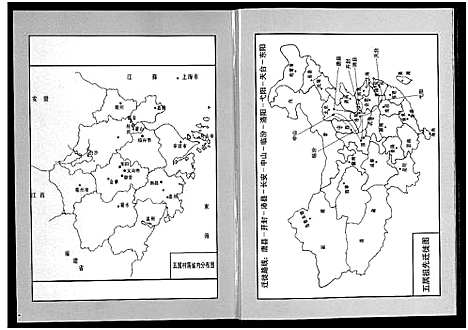 [多姓]长林刘金氏宗谱_4卷 (浙江) 长林刘金氏家谱_一.pdf