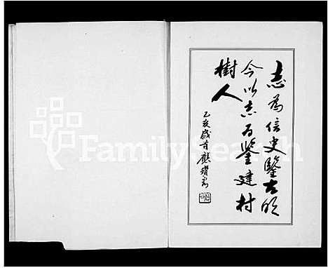 [多姓]陈氏_林坑陈村志 (浙江) 陈氏林坑陈村志.pdf