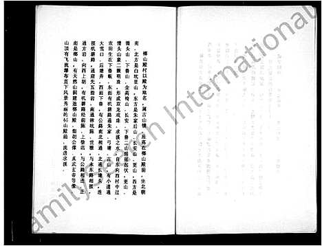 [陈]陈氏宗谱 (浙江) 陈氏家谱_一.pdf