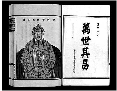 [陈]陈氏宗谱_9卷_附1卷 (浙江) 陈氏家谱_二.pdf