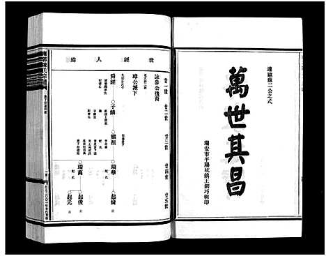 [陈]陈氏宗谱_9卷_附1卷 (浙江) 陈氏家谱_六.pdf