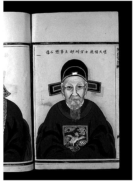 [陈]陈氏宗谱_不分卷 (浙江) 陈氏家谱_一.pdf