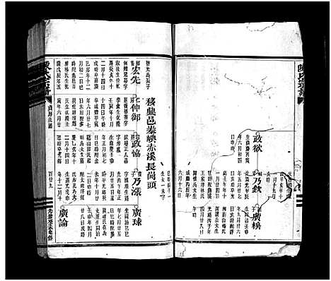 [陈]陈氏宗谱_不分卷 (浙江) 陈氏家谱_三.pdf