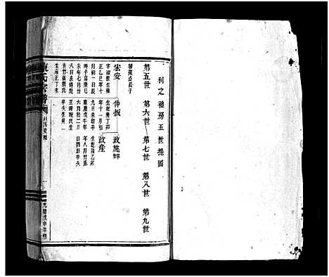 [陈]陈氏宗谱_不分卷 (浙江) 陈氏家谱_三.pdf