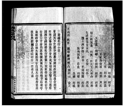 [陈]陈氏宗谱_不分卷 (浙江) 陈氏家谱_一.pdf