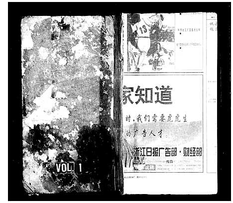 [陈]陈氏宗谱_7卷 (浙江) 陈氏家谱_一.pdf