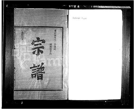 [李]陇西郡李氏宗谱 (浙江) 陇西郡李氏家谱.pdf