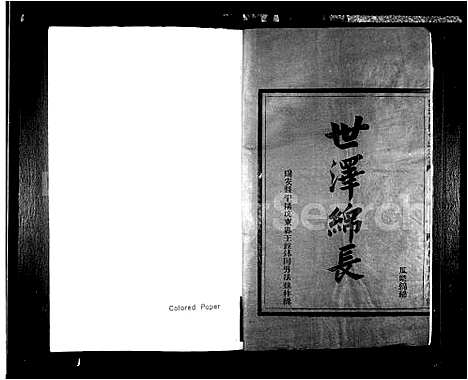 [李]陇西郡李氏宗谱 (浙江) 陇西郡李氏家谱.pdf