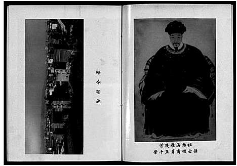 [卢]雅溪卢氏家乘_7卷 (浙江) 雅溪卢氏家乘 _一.pdf